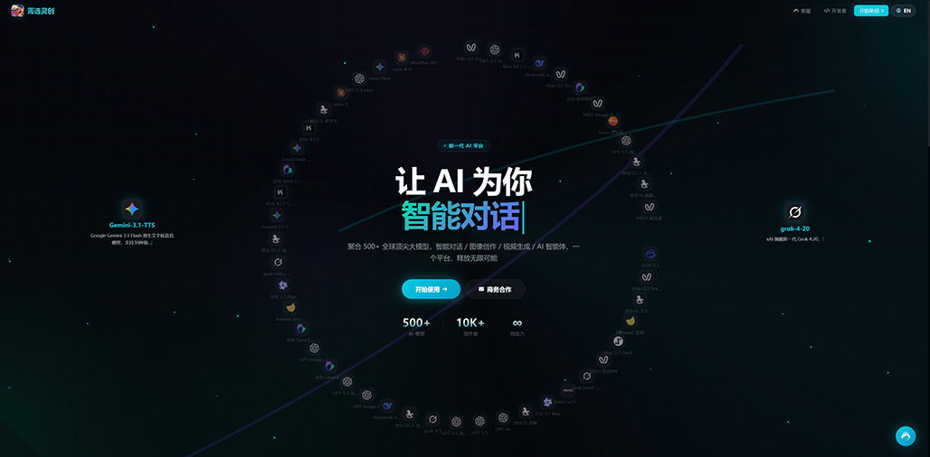 菁选DT智能生成案例图